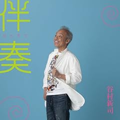 伴奏