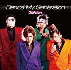 Dance My Generation