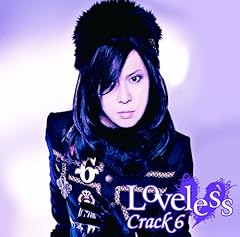 Loveless