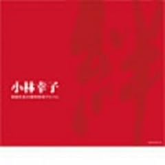 やんちゃ酒(セリフ入り)