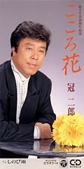 こころ花