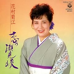 潮来花嫁さん