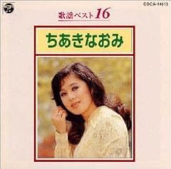 私という女