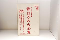 愛しちゃって馬鹿みたい