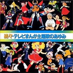 リトル・ルルとちっちゃい仲間