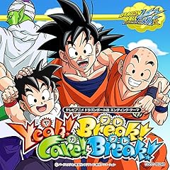 Yeah! Break! Care! Break!(ヤブレカブレ)