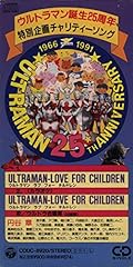 ULTRAMAN-LOVE FOR CHILDREN