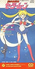 ムーンライト伝説