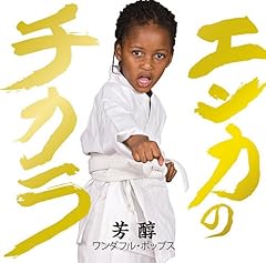 あばよ