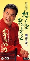 夢のゆめ ～近松恋物語り～