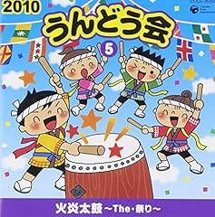 火炎太鼓 ～The・祭り～