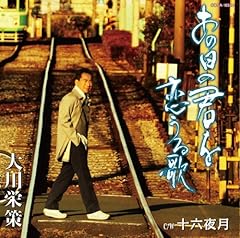十六夜月