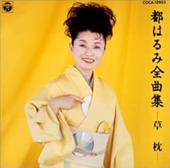 草枕