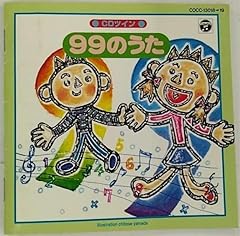 アの字がつくから ～あいうえおの歌～