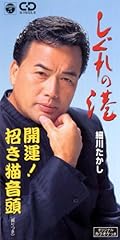 開運！招き猫音頭