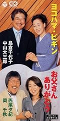お父さんありがとう