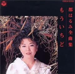 もういちど