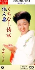 他人妻