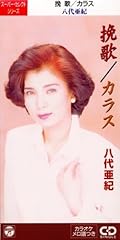 挽歌