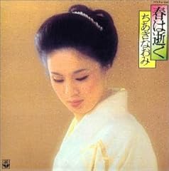 昭和枯れすゝき