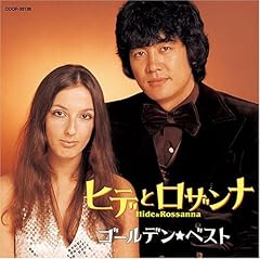 愛に支えられて