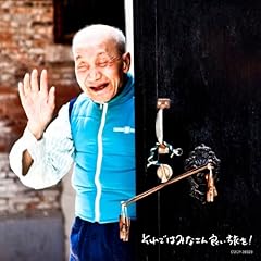 それではみなさん良い旅を!