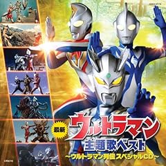 すすめ!ウルトラマンゼロ