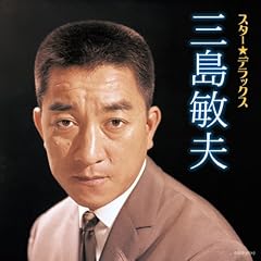 松の木小唄