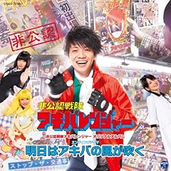 明日はアキバの風が吹く