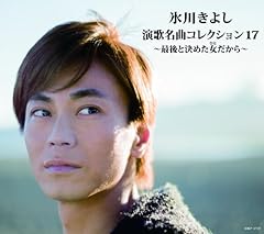 きよしの Merry X'mas