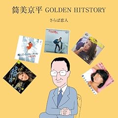 恋はうそつき