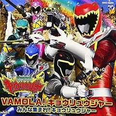 VAMOLA! キョウリュウジャー