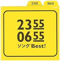 これを知ってるといばれるの唄「これから注目の首都編」