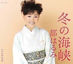 冬の海峡