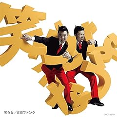 恥ずかしい
