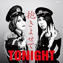 抱きよせてTONIGHT