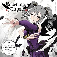 夕映えプレゼント -Rosenburg Engel リミックス-