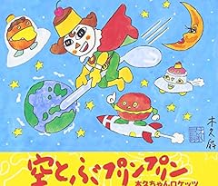 パイパイ プリンプリン