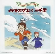かあさんの子守唄