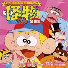 そろた怪物三人組