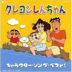 しんちゃん音頭～オラといっしょにおどろうよ！