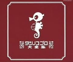 まけるなデメタン