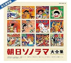 マグマ大使(1コーラス)