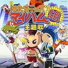 なーれ なーれ マイ マイスター!