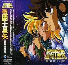 Never -聖闘士星矢のテーマ-