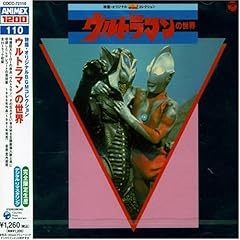 ウルトラマンの歌