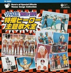 キャプテンウルトラ