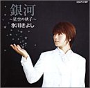 夜空の星