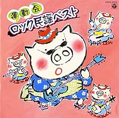 ロックンおはら節