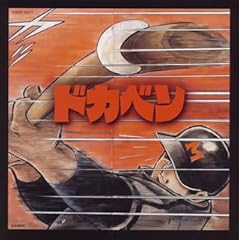 ホームランソング